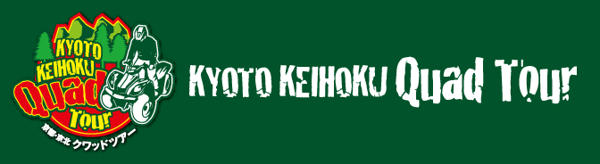 京都京北クワッドツアー